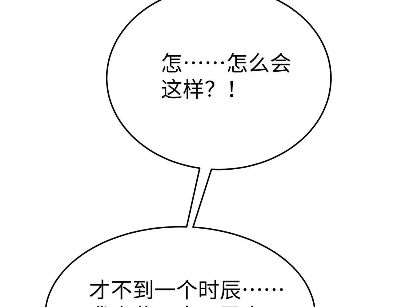 第77话 蛮秦无礼？你还当自己是太子呢？0