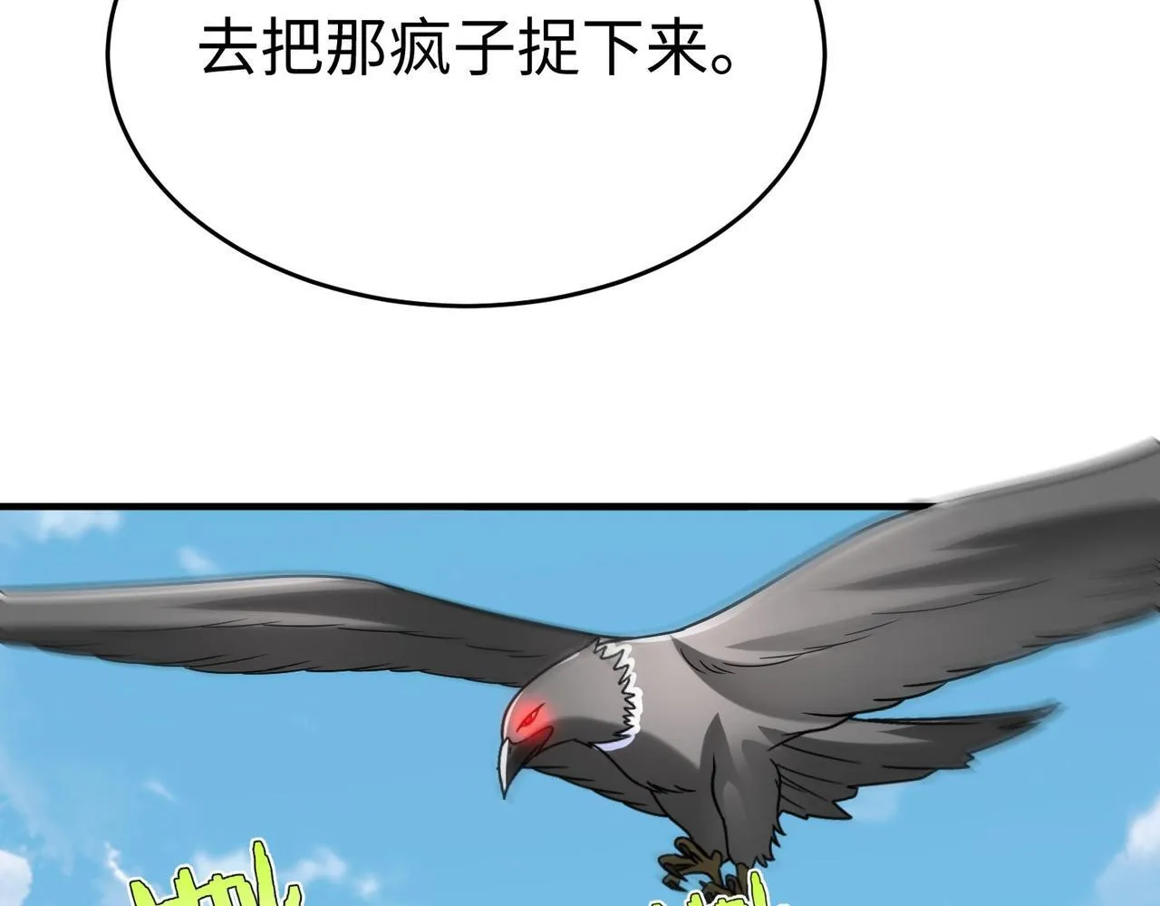 第77话 蛮秦无礼？你还当自己是太子呢？2