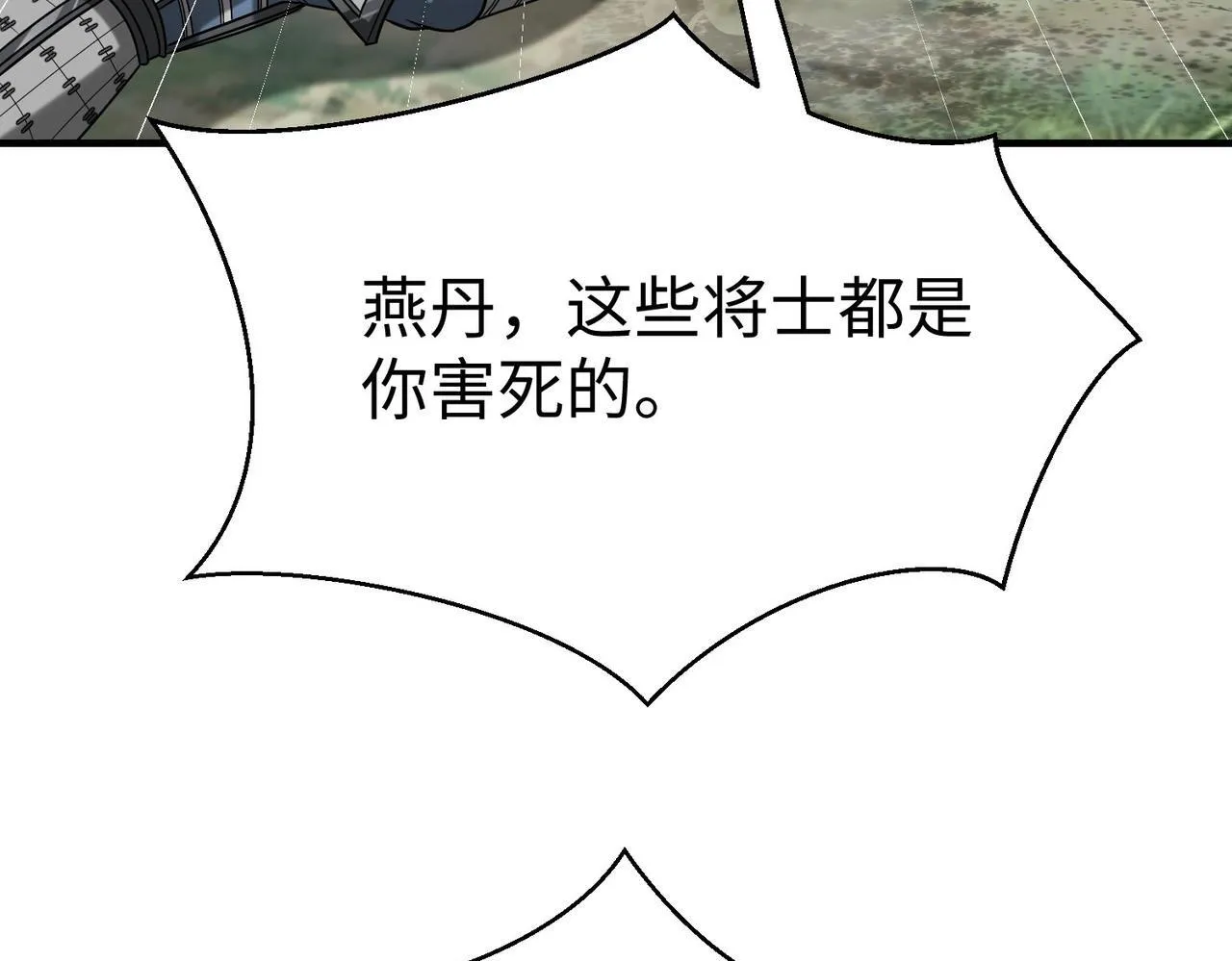 第77话 蛮秦无礼？你还当自己是太子呢？3