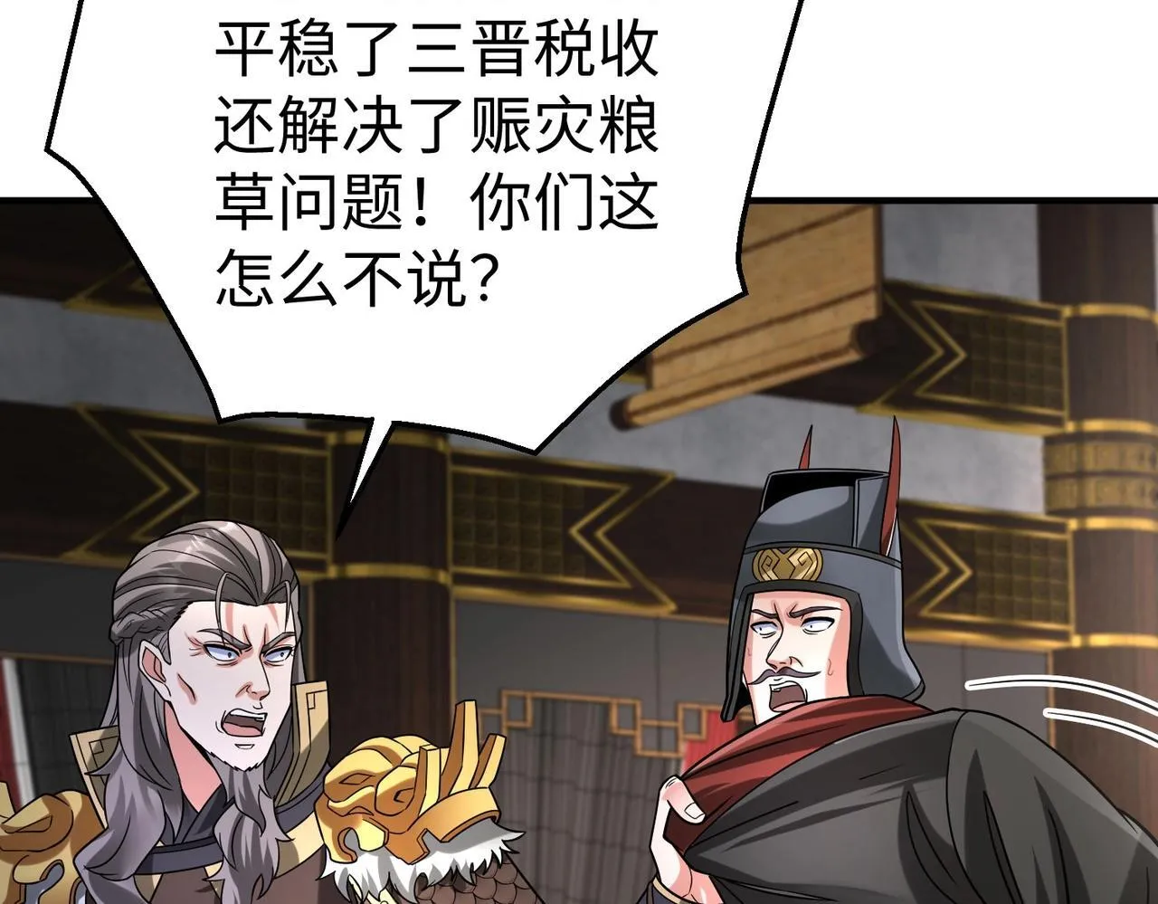 第72话 杀人诛心！李斯你够狠啊！4