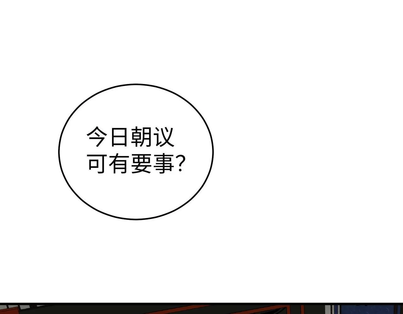 第72话 杀人诛心！李斯你够狠啊！3