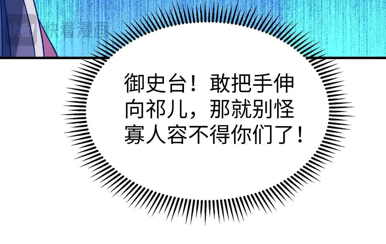 第72话 杀人诛心！李斯你够狠啊！1