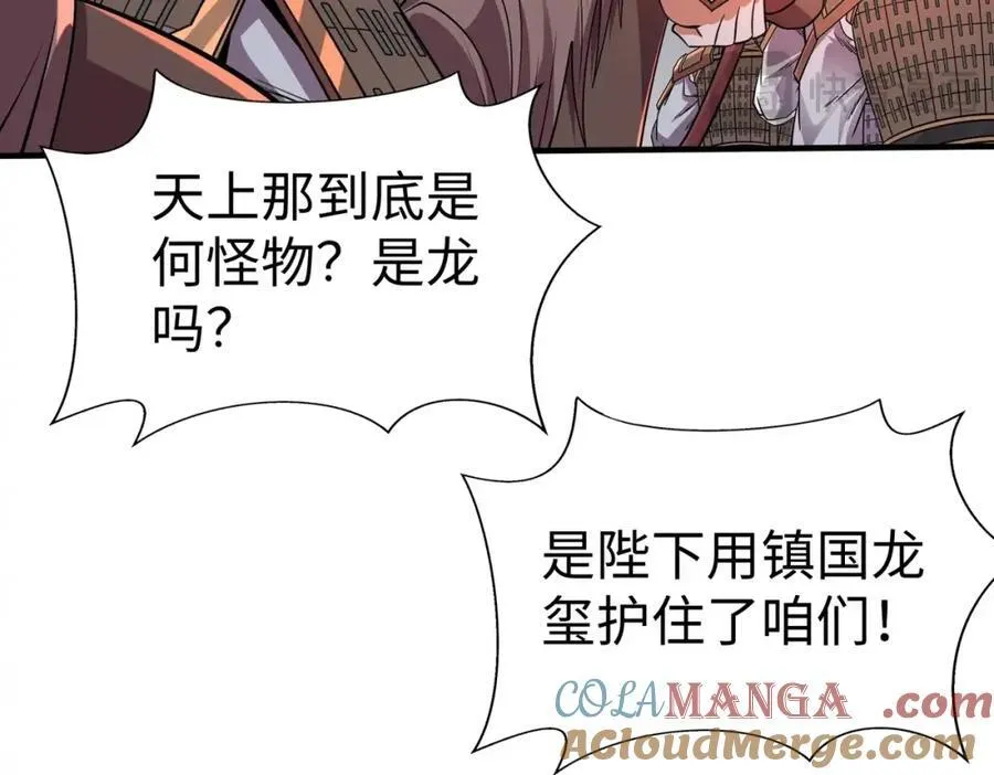 第131话 舍利输迦！你还不配做我的对手！0