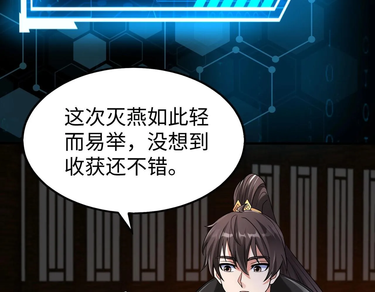 第78话 祁公子竟然就是天选之子？！3