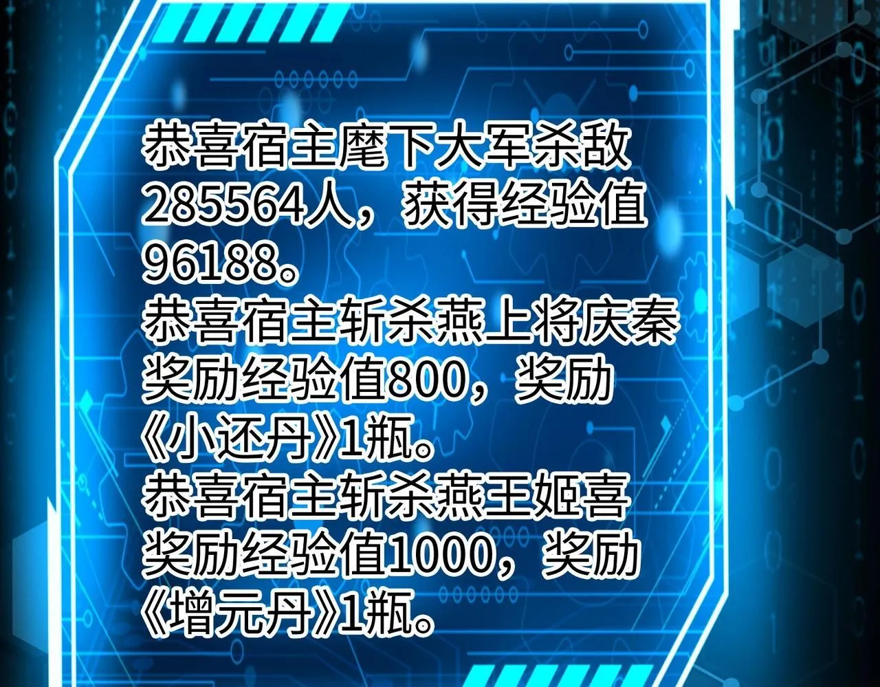 第78话 祁公子竟然就是天选之子？！2