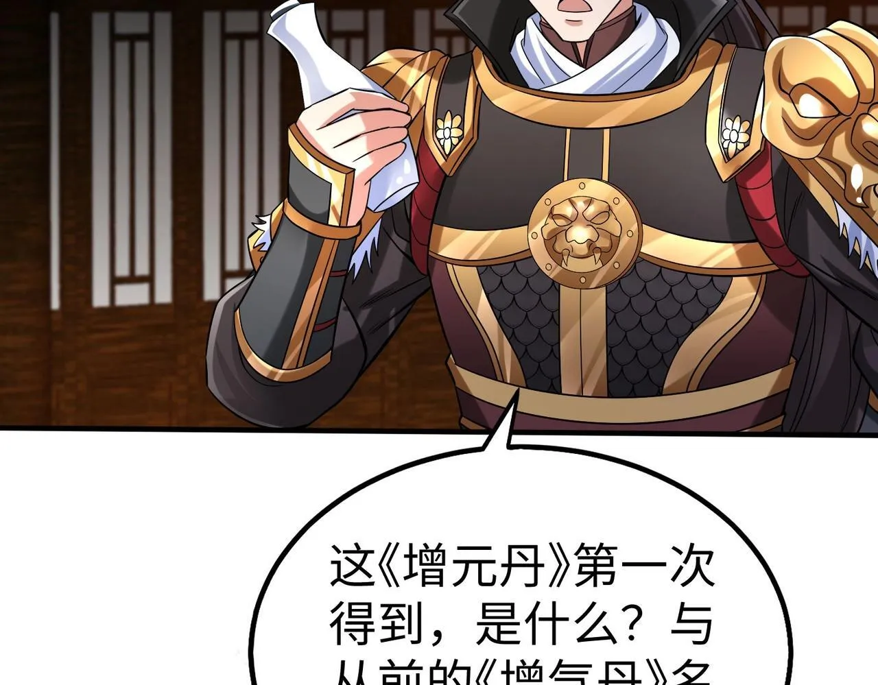 第78话 祁公子竟然就是天选之子？！4