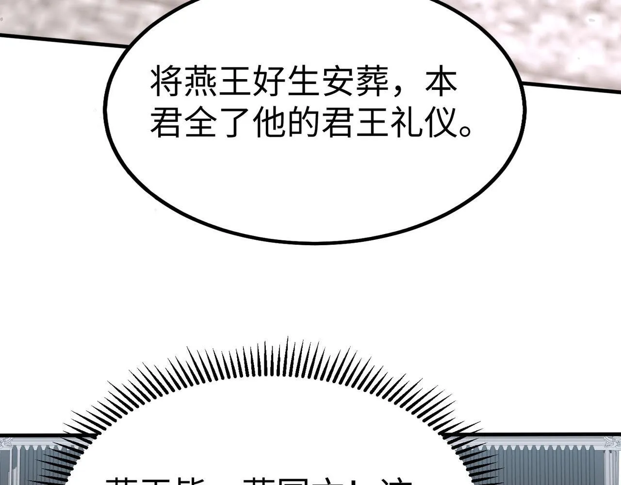 第78话 祁公子竟然就是天选之子？！4