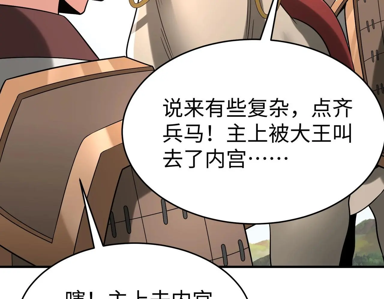 第92话 原谅？还是放弃天下？！3