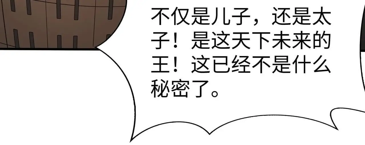 第92话 原谅？还是放弃天下？！0