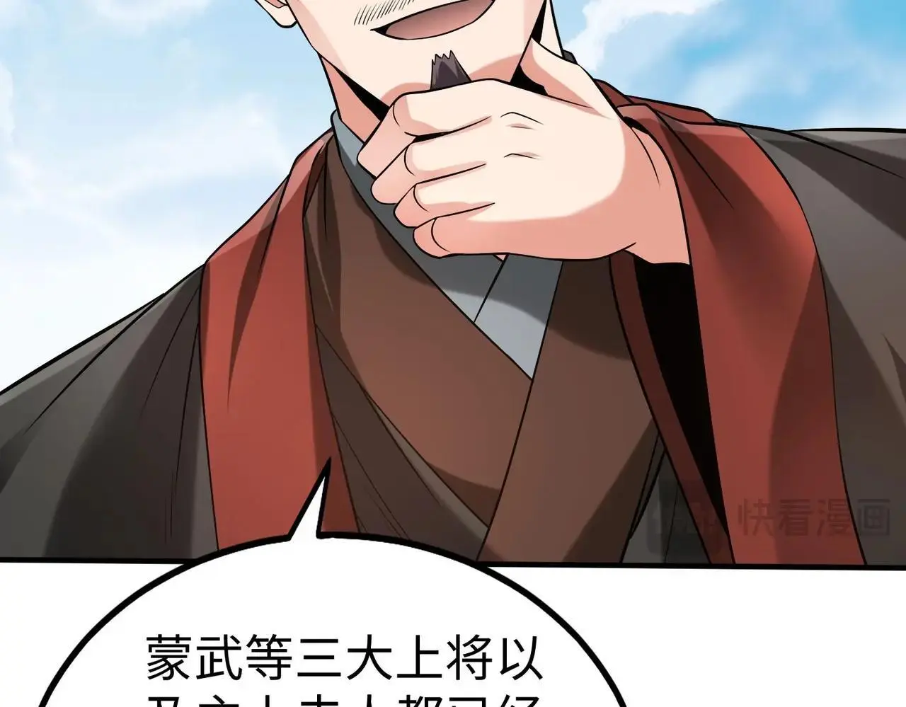 第92话 原谅？还是放弃天下？！2