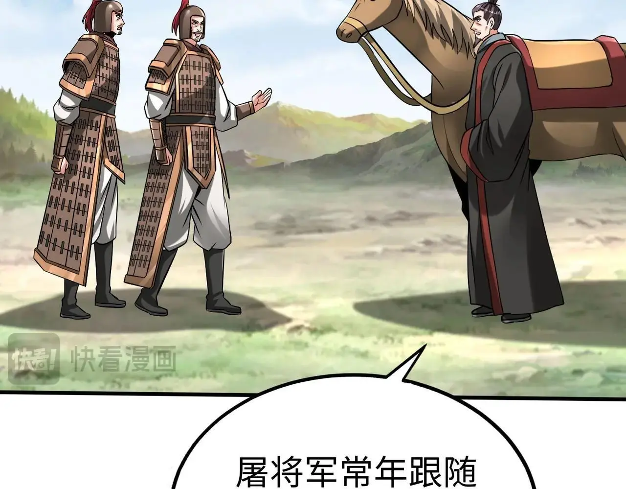 第92话 原谅？还是放弃天下？！4