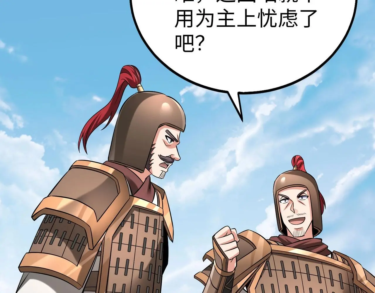 第92话 原谅？还是放弃天下？！4