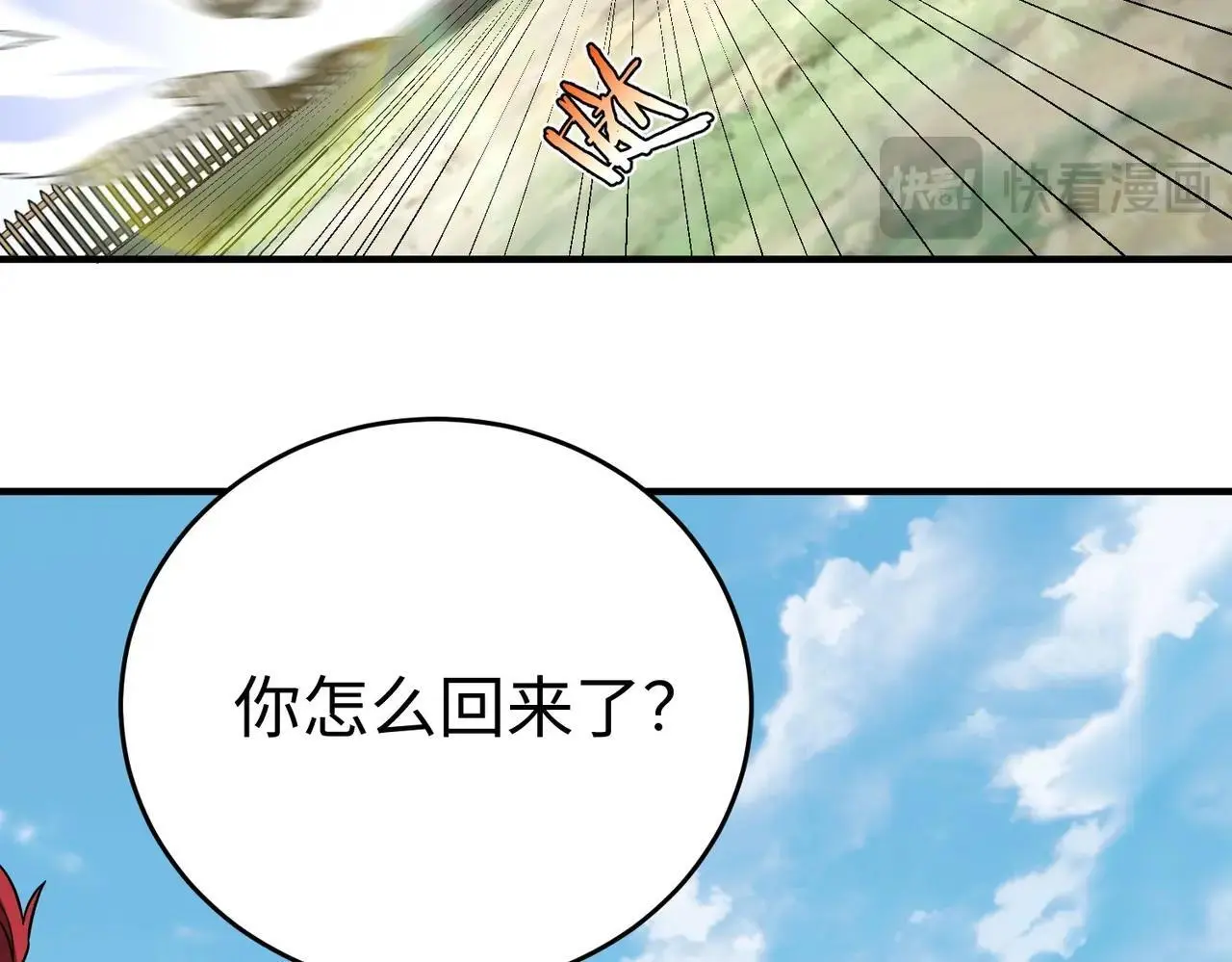 第92话 原谅？还是放弃天下？！1