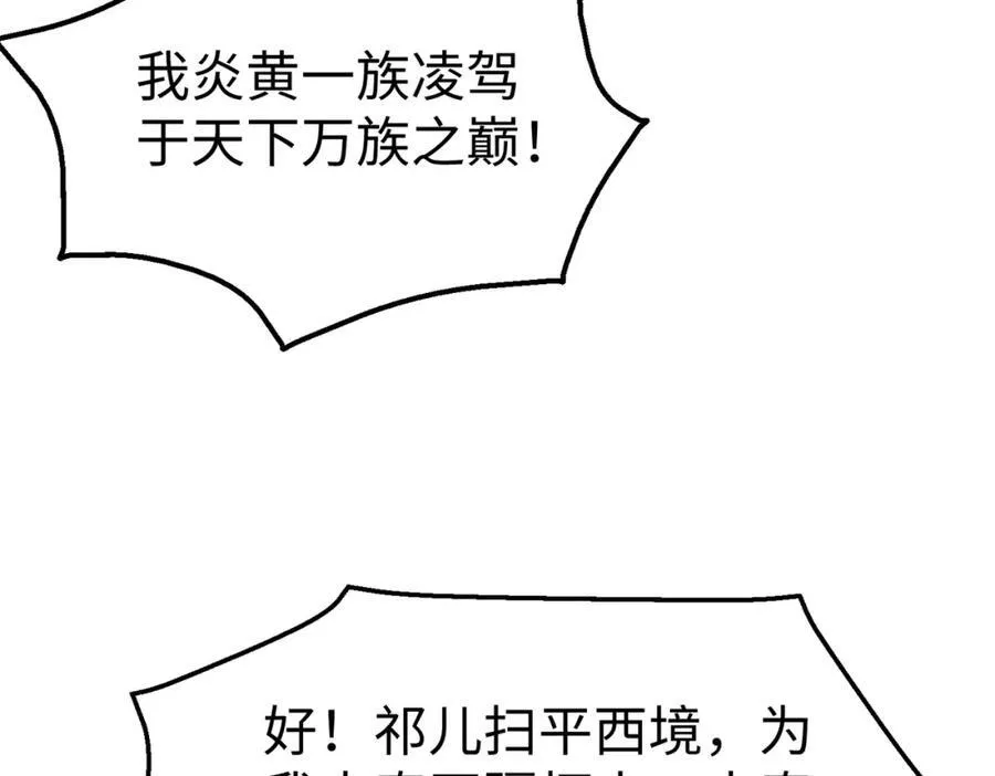 第132话 韩信！你觉得朕可以带多少兵？3