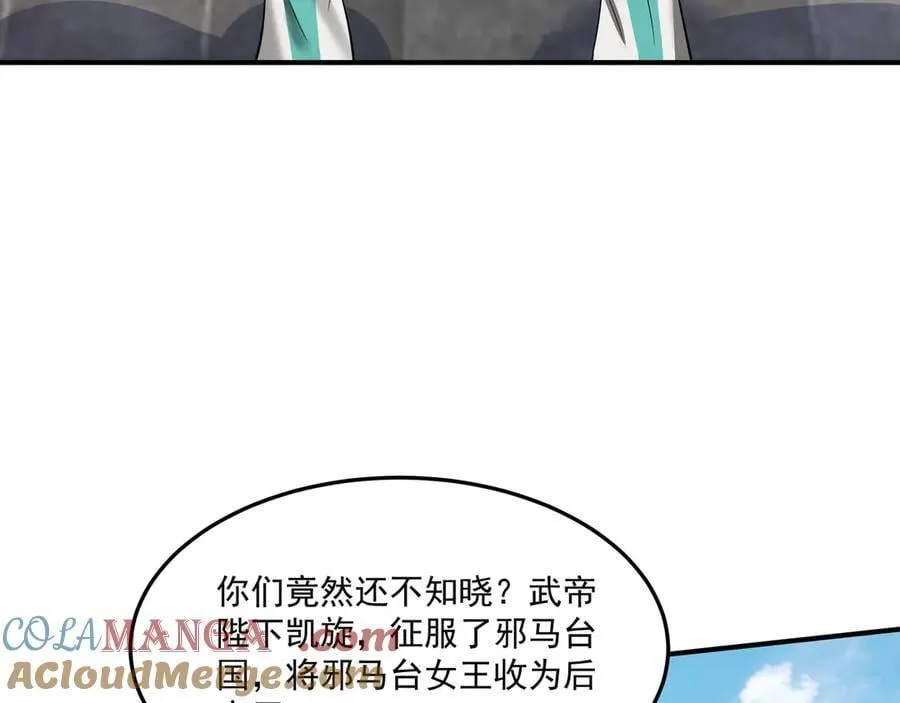 第152话 陛下，今晚你哪都去不了！4
