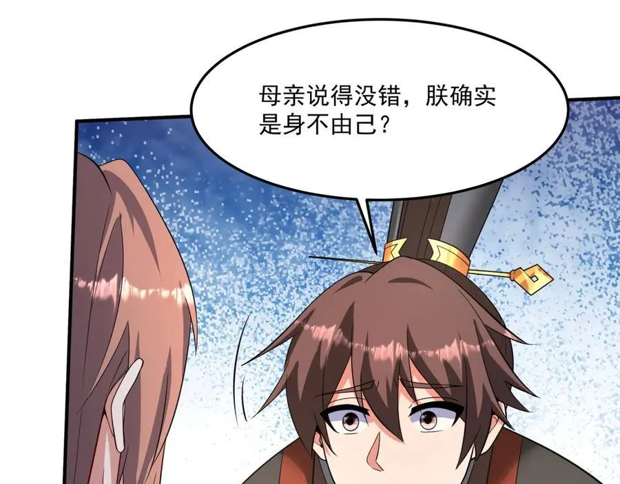 第152话 陛下，今晚你哪都去不了！1