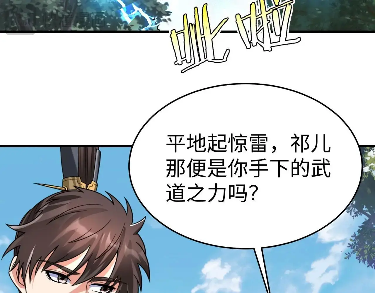 第104话 什么？！你说王后还活着？！2