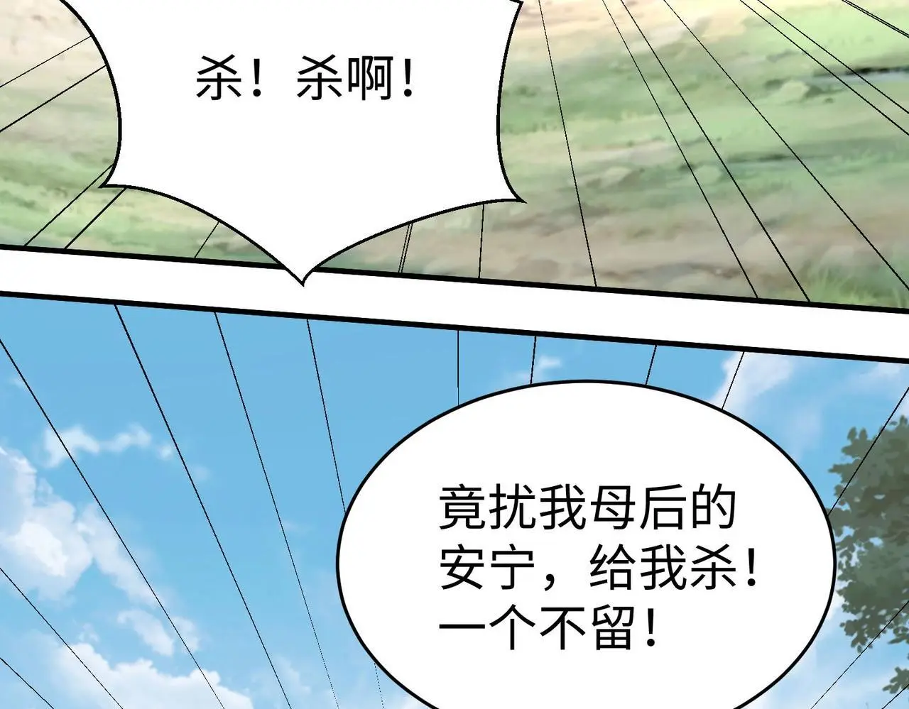 第104话 什么？！你说王后还活着？！1