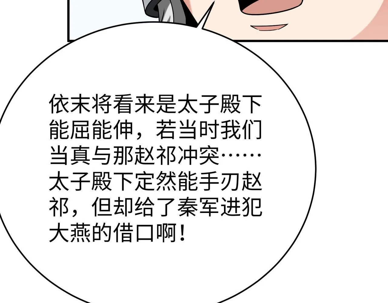 第64话 尸山血海，王者开杀！4