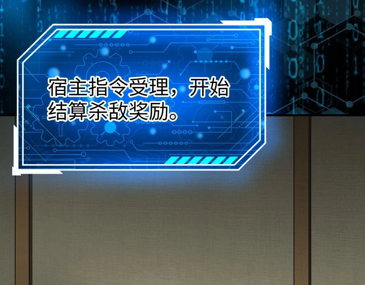 第64话 尸山血海，王者开杀！0