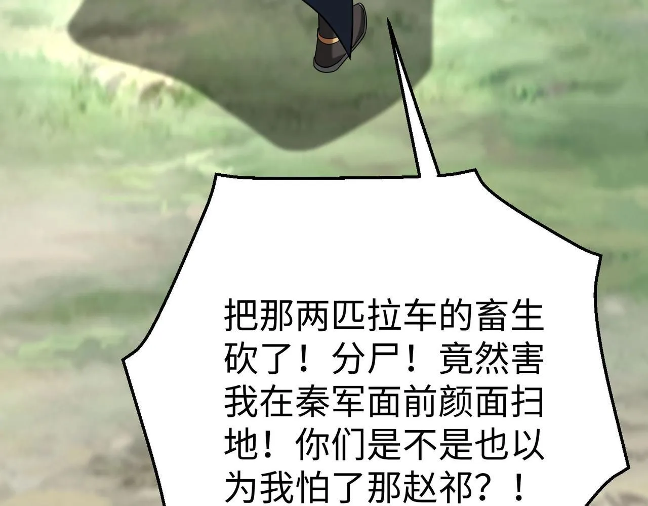 第64话 尸山血海，王者开杀！0