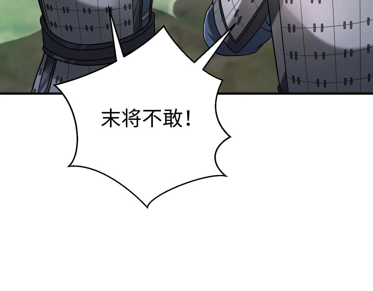 第64话 尸山血海，王者开杀！2