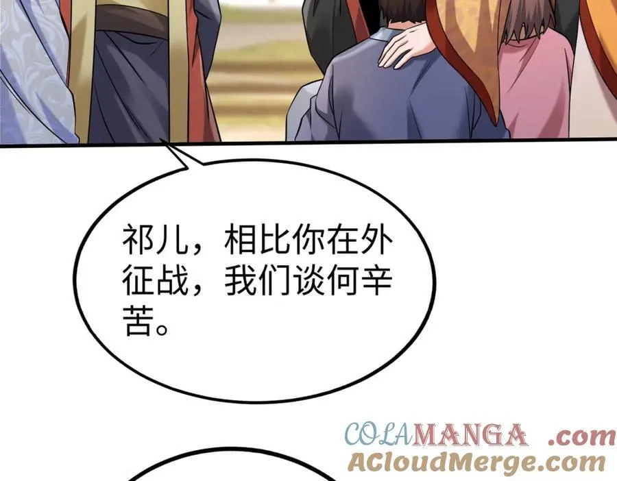 第134话 法阵开启！神龙现世！4