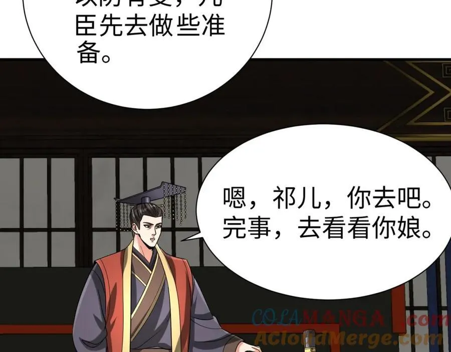 第125话 泼皮刘季，入狱三年！0