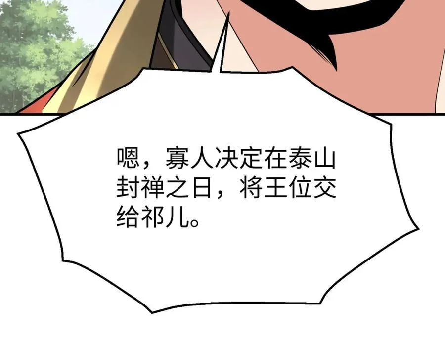 第125话 泼皮刘季，入狱三年！3