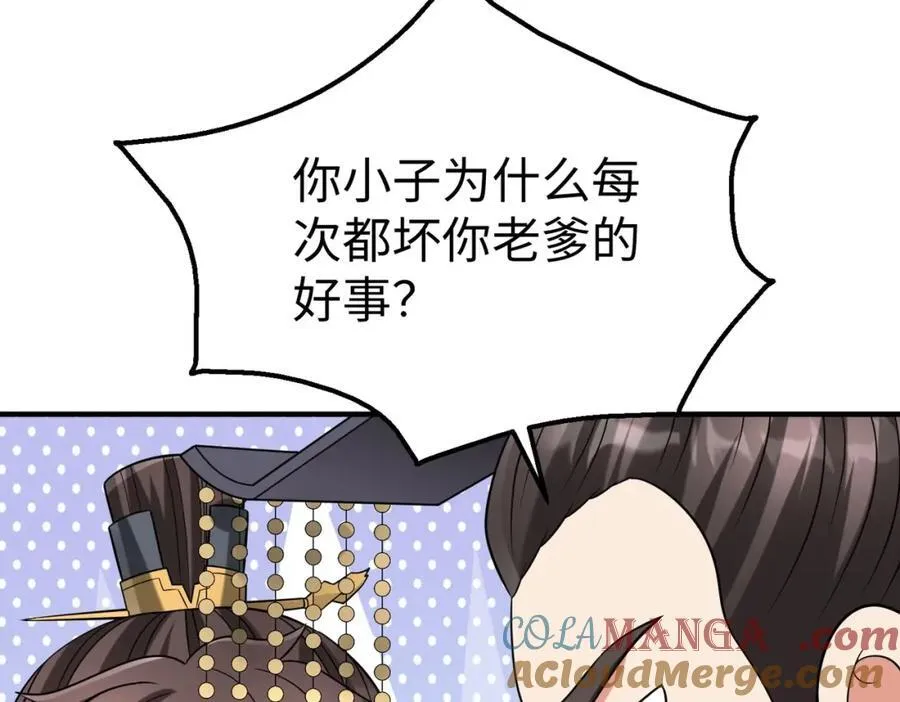 第125话 泼皮刘季，入狱三年！0