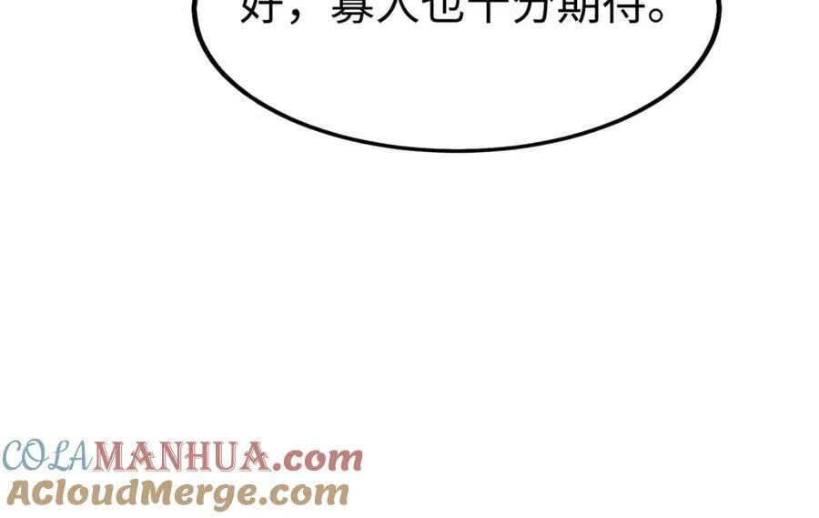 第121话 异族！你们好日子到头了！0