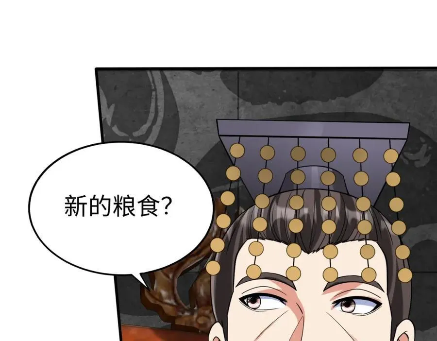 第121话 异族！你们好日子到头了！3