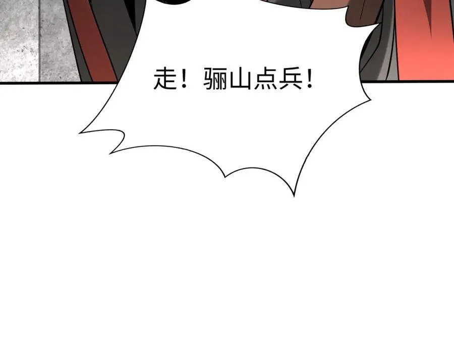 第121话 异族！你们好日子到头了！3