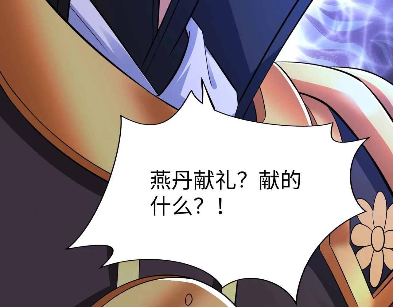 第67话 荆轲刺秦？秦王命悬一线！3