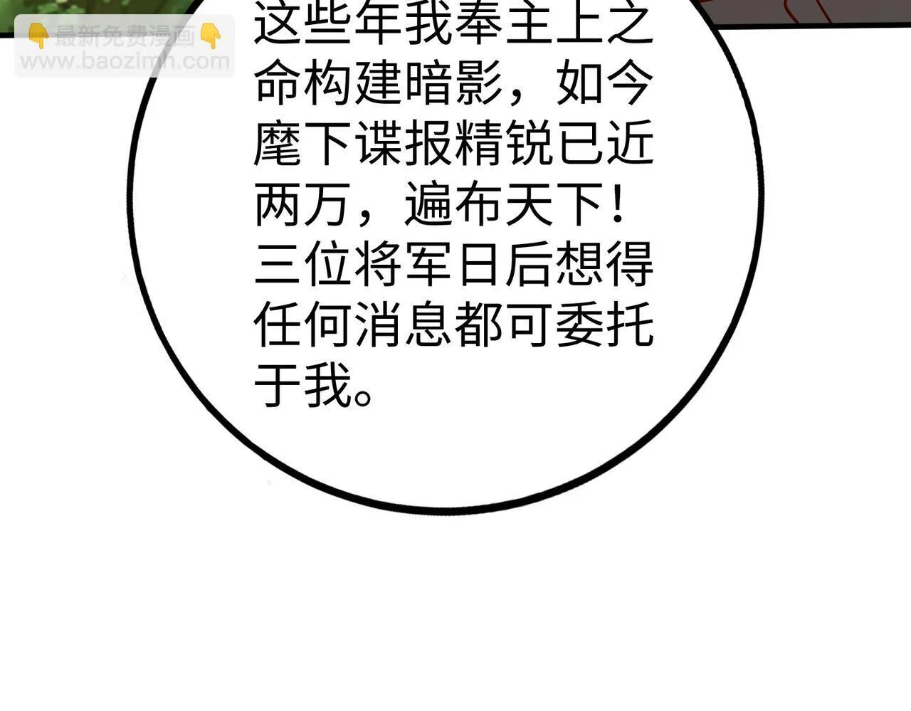 第67话 荆轲刺秦？秦王命悬一线！1