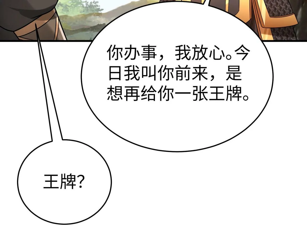 第59话 魏国？！能挡住我大秦猛士吗？2
