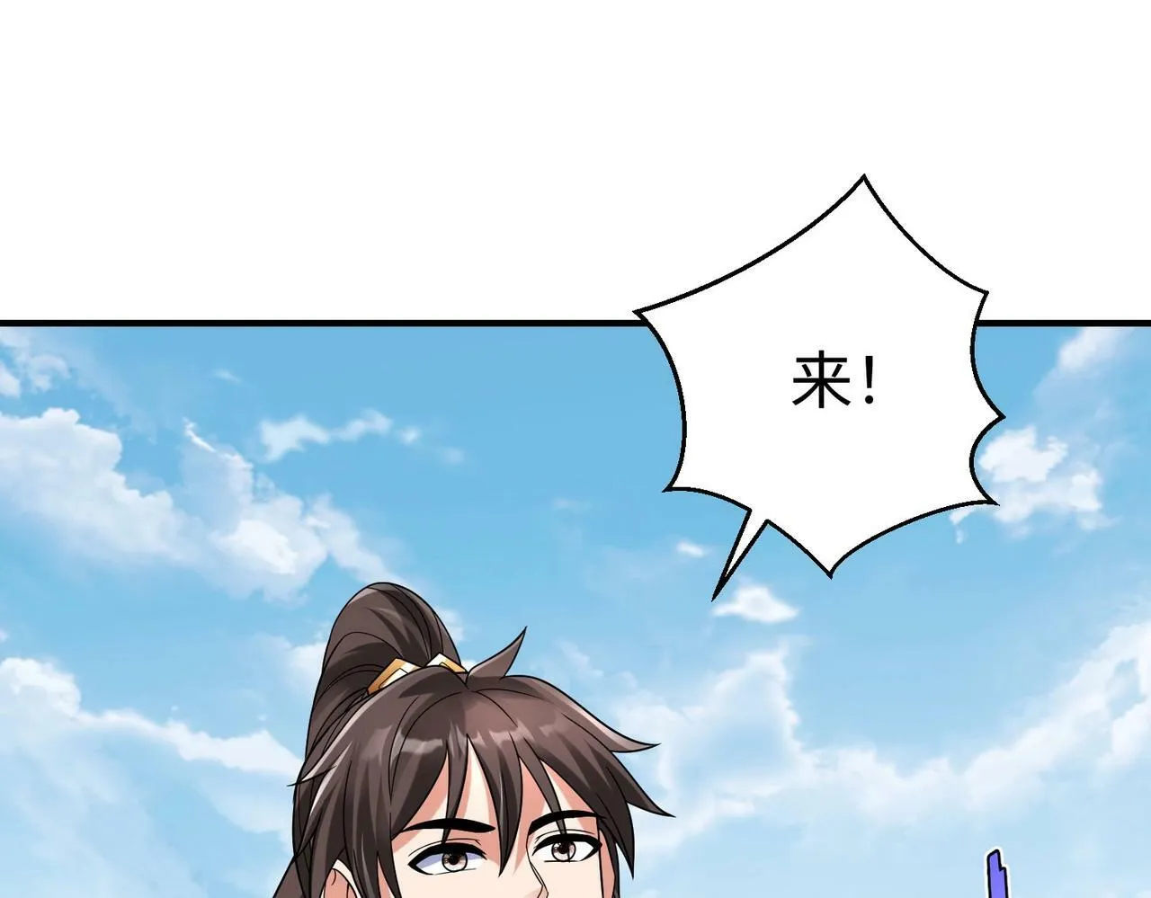 第59话 魏国？！能挡住我大秦猛士吗？3