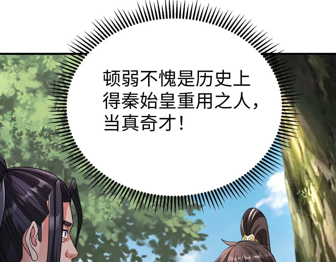 第59话 魏国？！能挡住我大秦猛士吗？0