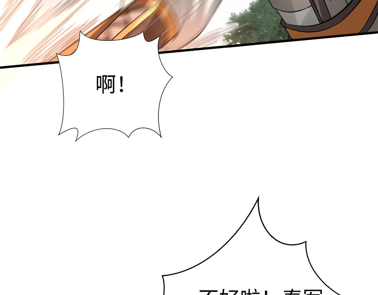 第84话 楚王！你的命我来收了！2