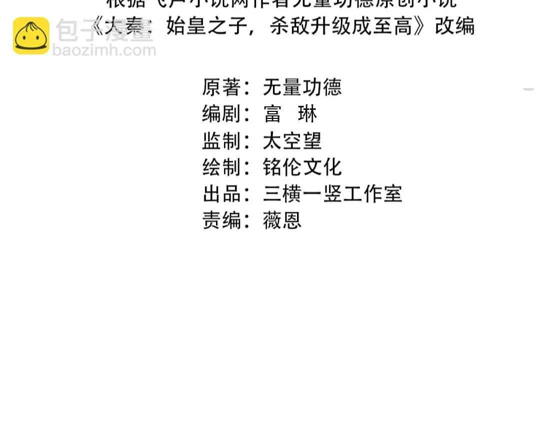第44话 大战廉颇！廉颇老矣？3