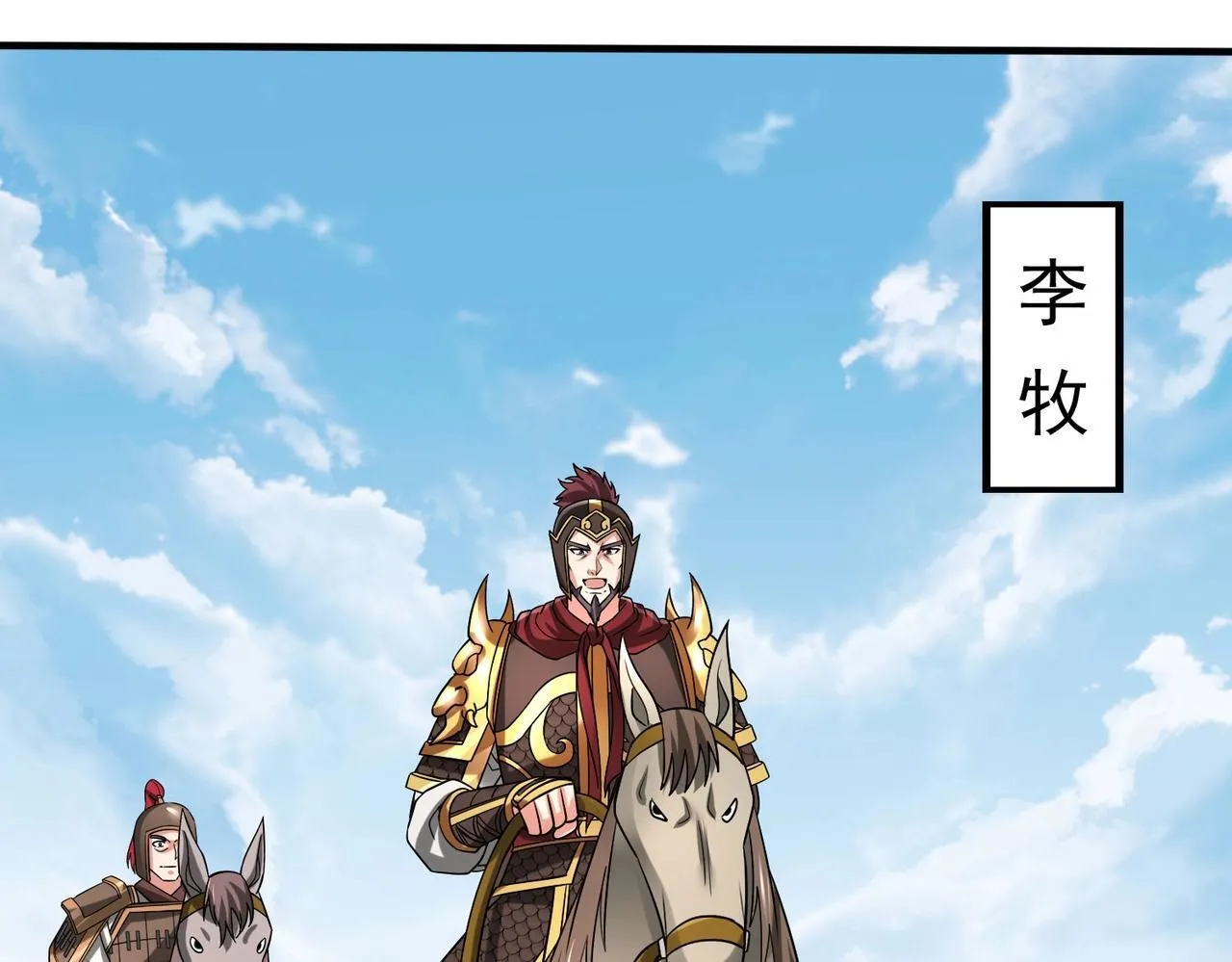 第76话 兵临城下！灭燕杀神已至！2