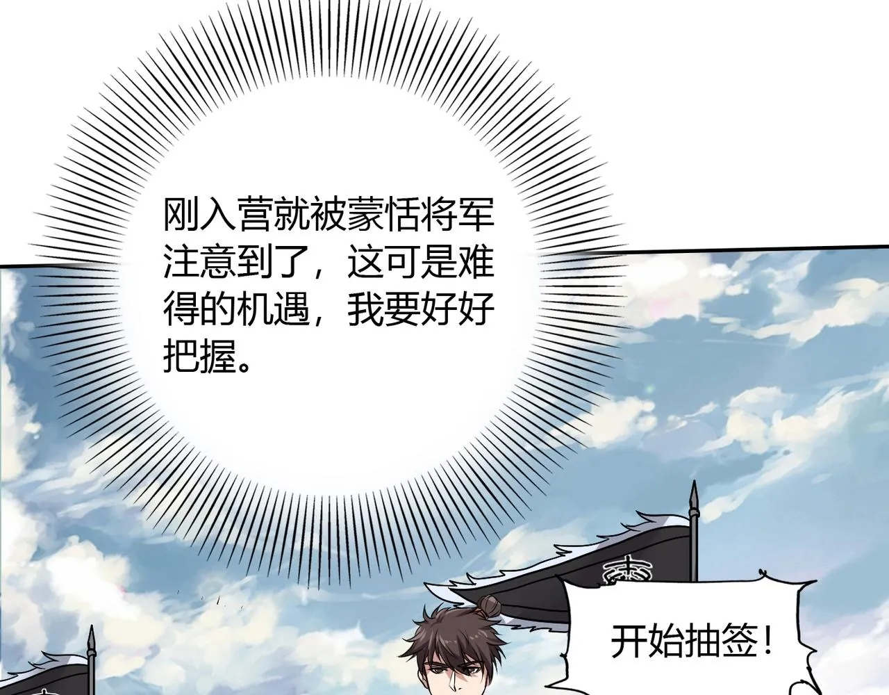 第3话 系统任务又来了1