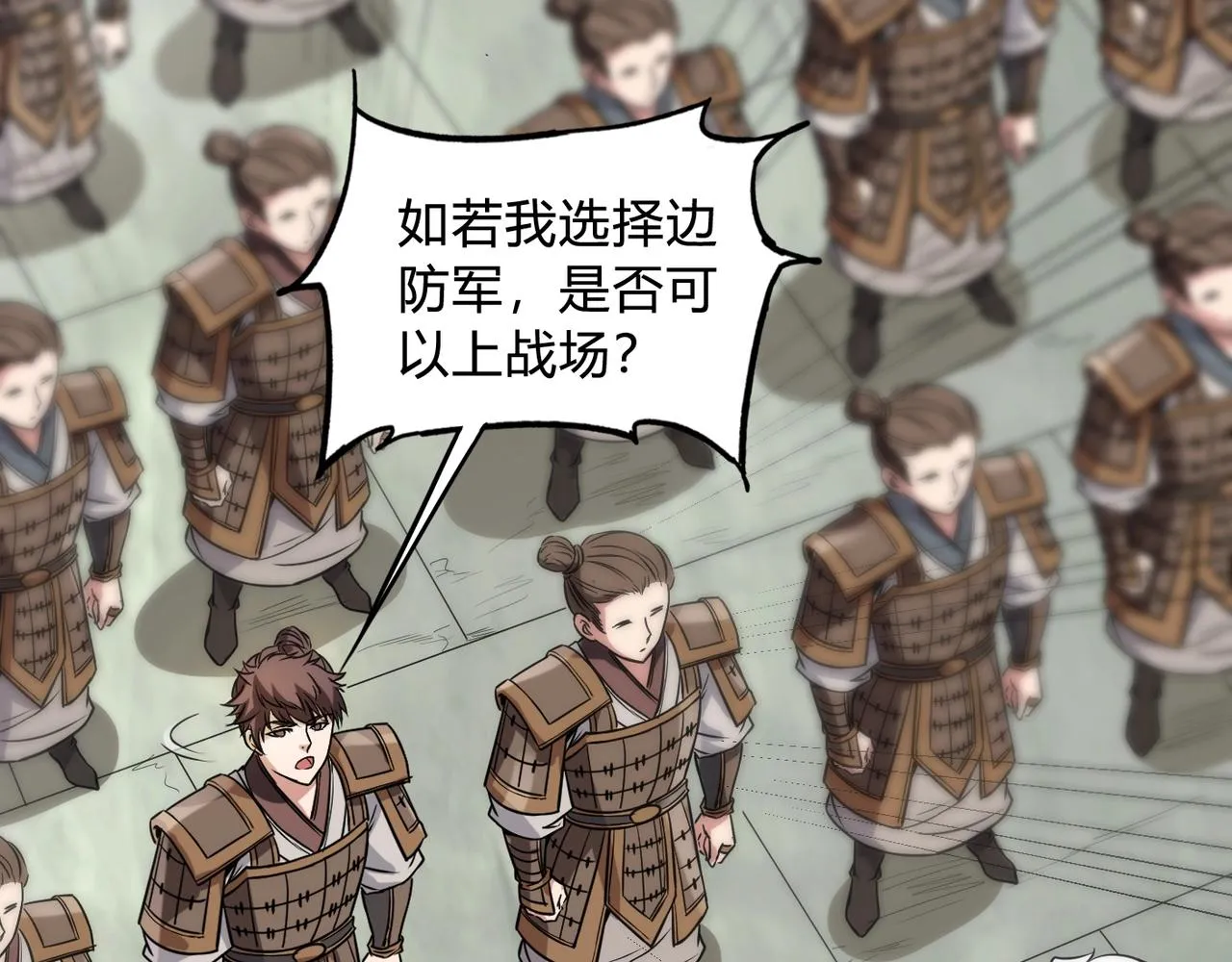 第3话 系统任务又来了3