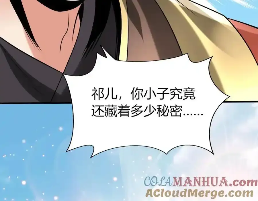 第117话 起丹炉，传神术！4
