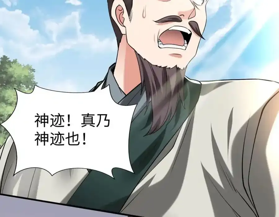 第117话 起丹炉，传神术！2