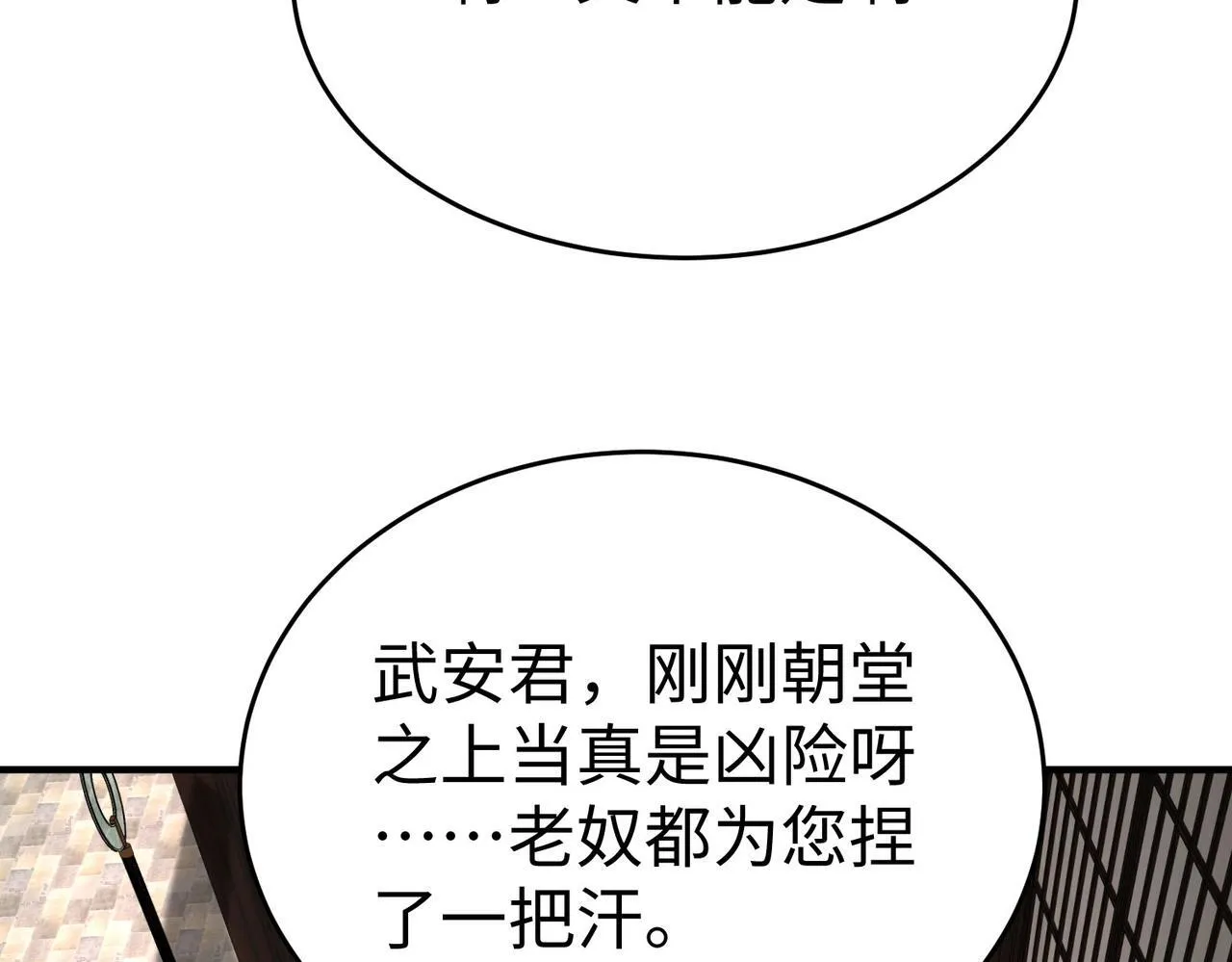 第73话 灭燕？那不过是砍瓜切菜！3