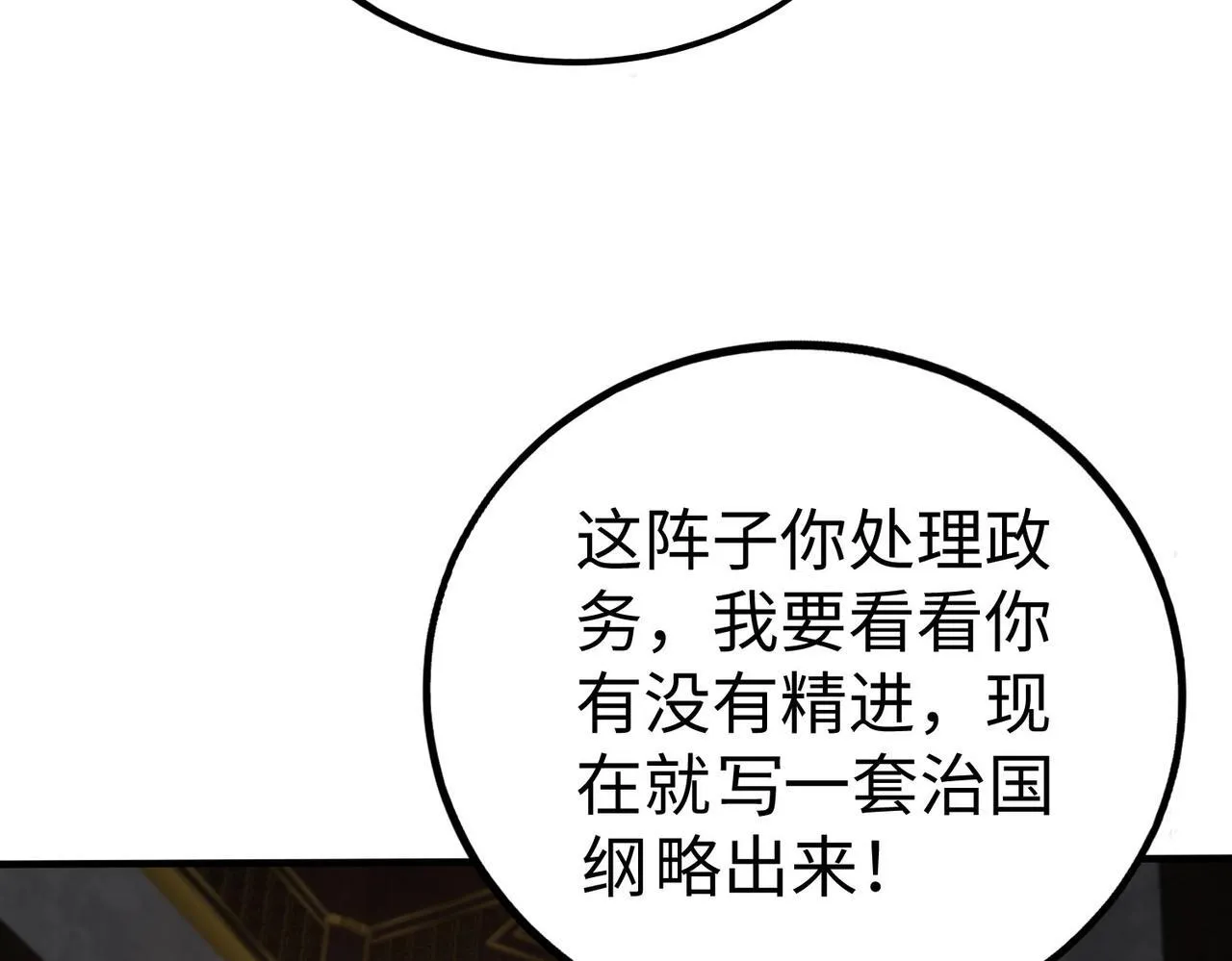 第73话 灭燕？那不过是砍瓜切菜！1