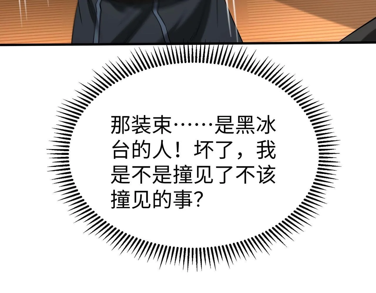 第73话 灭燕？那不过是砍瓜切菜！3