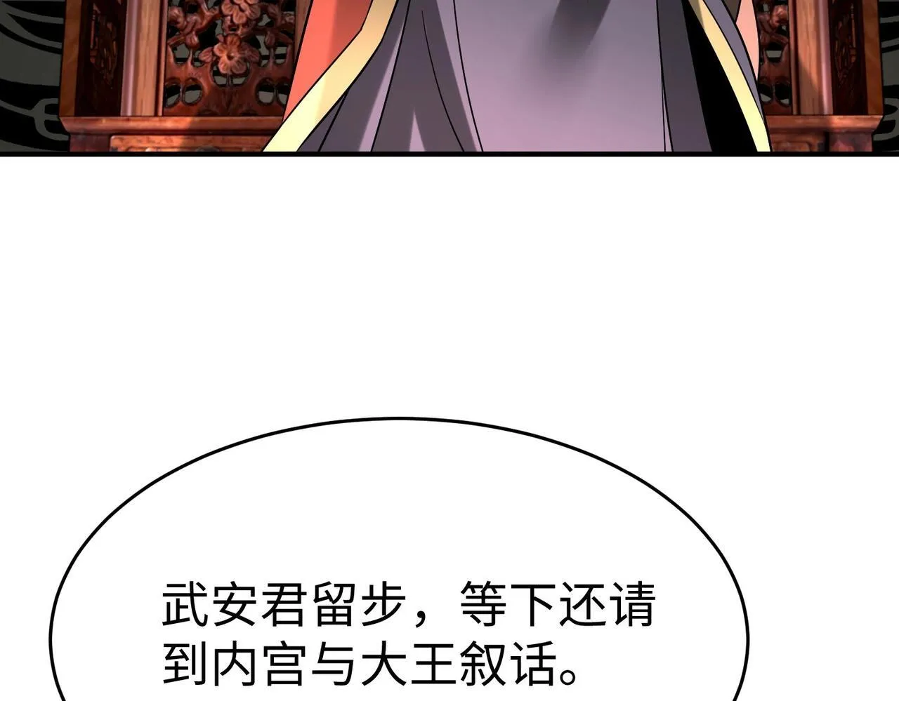 第73话 灭燕？那不过是砍瓜切菜！0