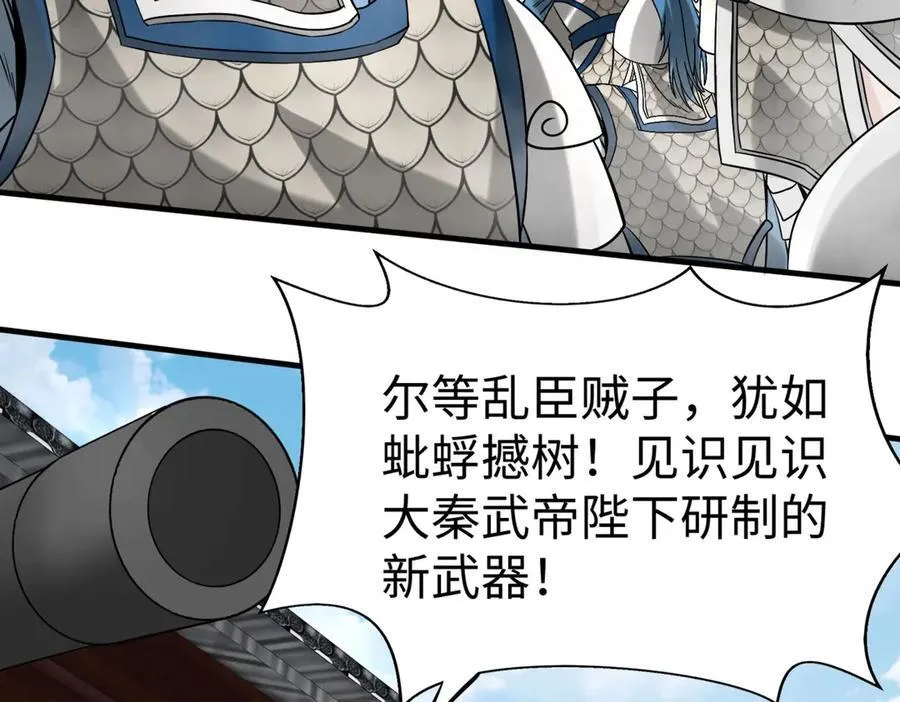 第145话 这可不是普通的玩意！3
